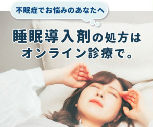 DMMオンラインクリニック